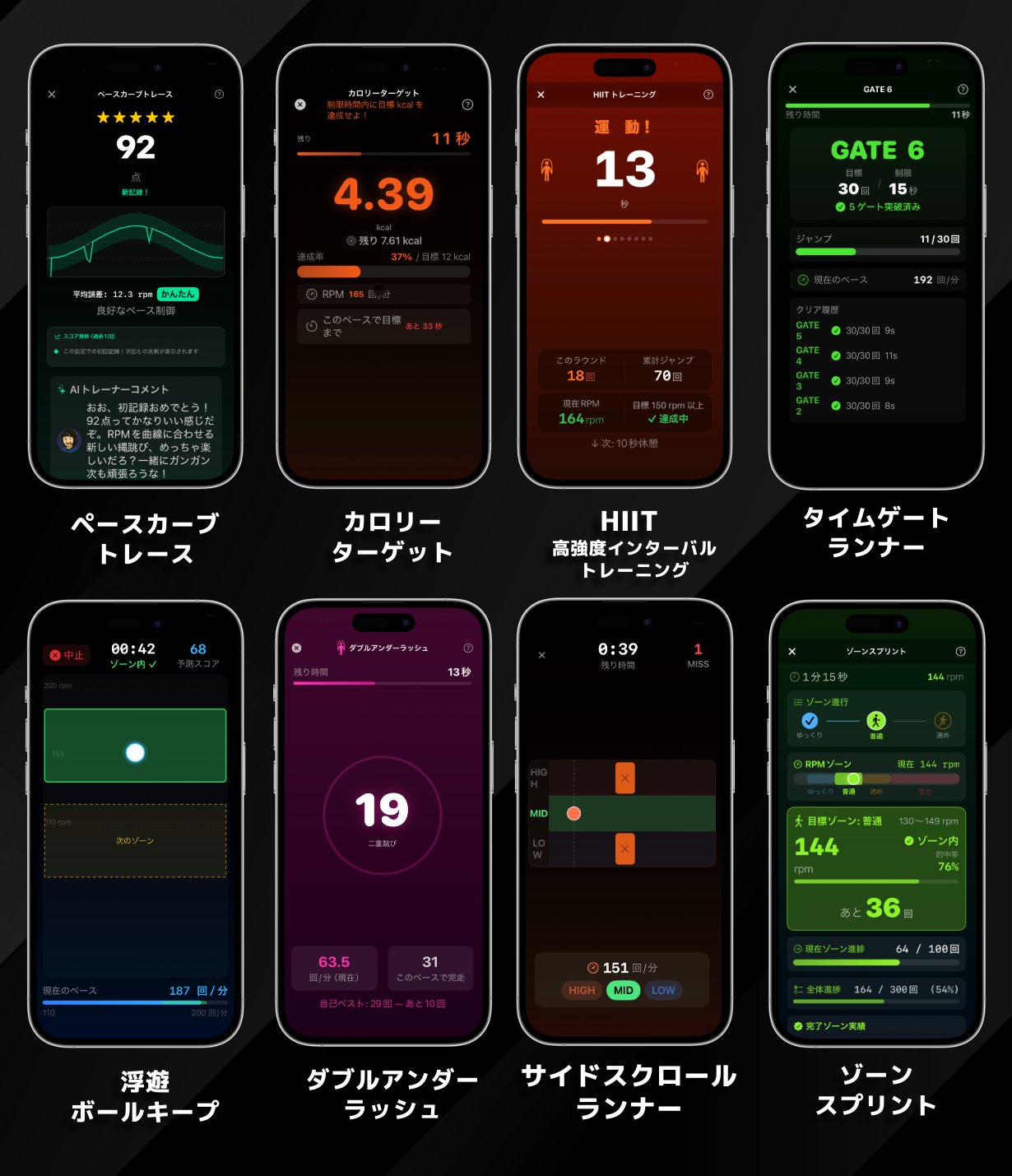 多彩なゲームモード搭載