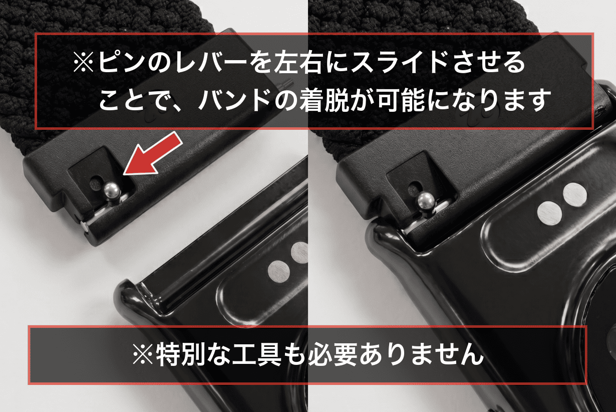 ピンのレバーを左右にスライドさせることで、工具いらずでバンドの着脱が可能。付属のバンドから市販のバンド（イージークリック採用の22mm幅）にも同じ手順で付け替え可能。付属バンドは手首周り16〜23cmの人を想定